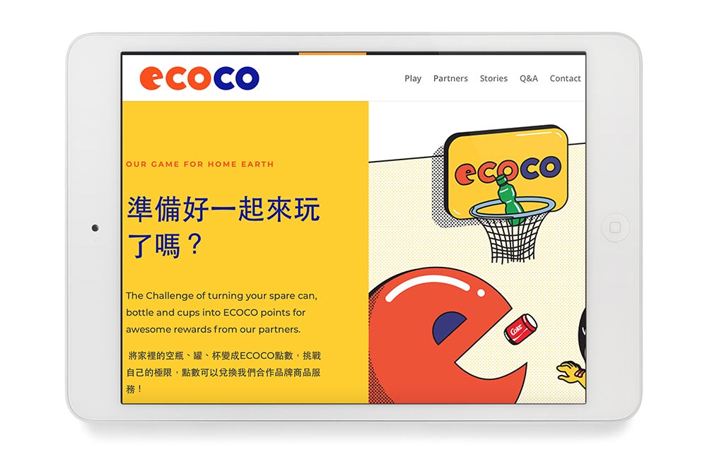 ECOCO循環經濟官網 全新改版上線