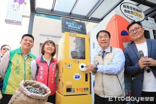 台南啟動全國首座智慧電池回收機 黃偉哲擔任回收「首投族」拚環保