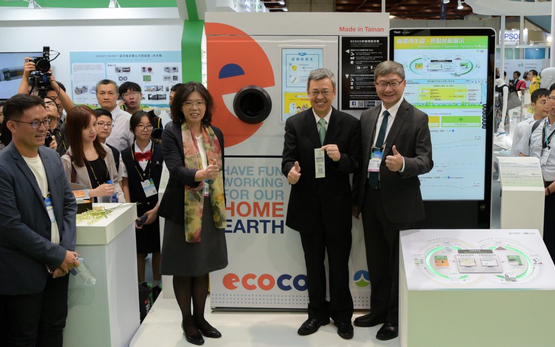 公部門循環經濟合作首選ECOCO，至2022減碳2418.37公噸